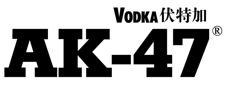 AK47伏特加 （AK-47）品牌故事